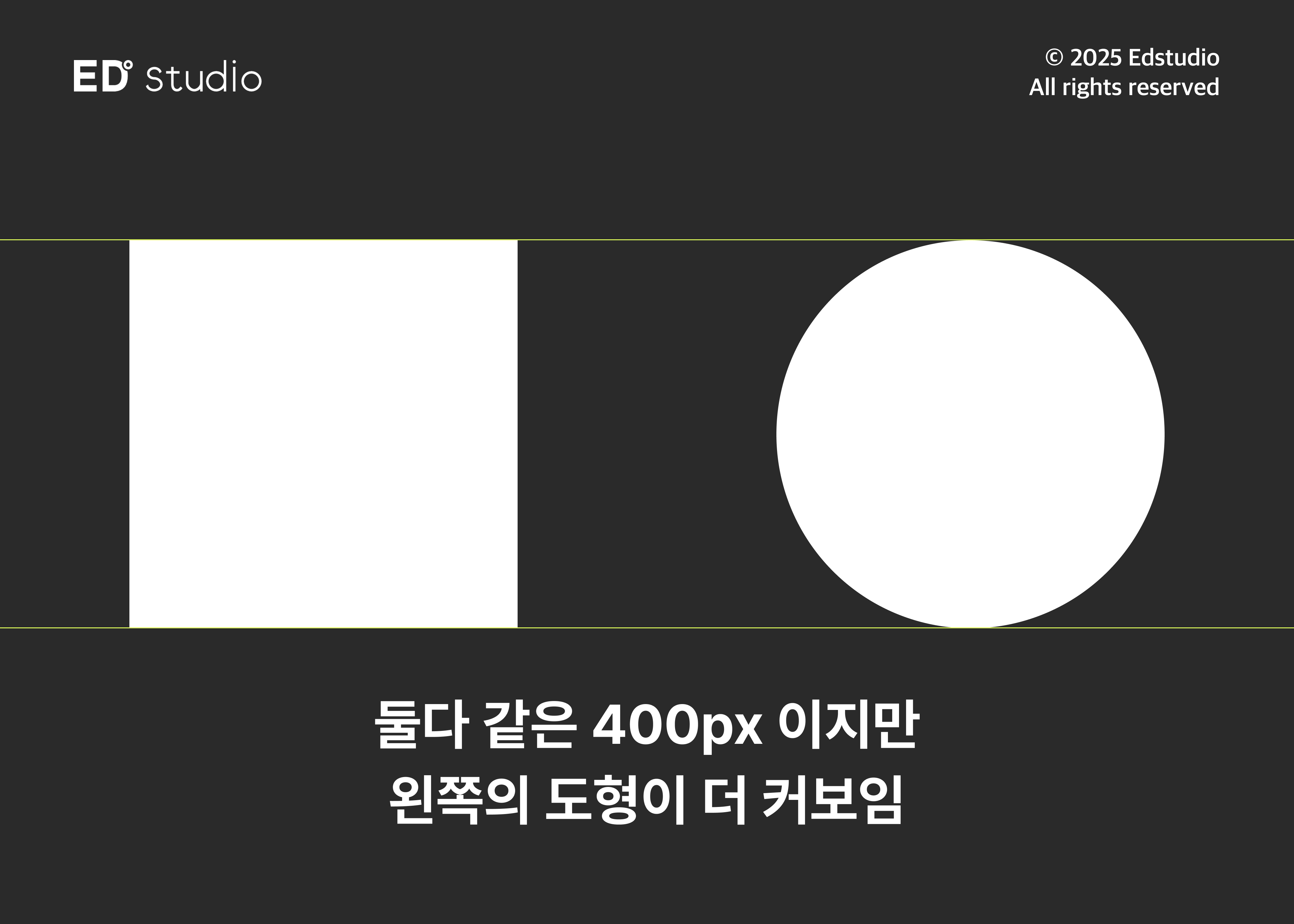 사람의 눈으로만 가능한 시각적 균형에 대해.png