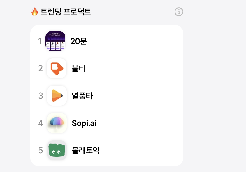 스크린샷 2024-08-09 오전 10.04.07.png