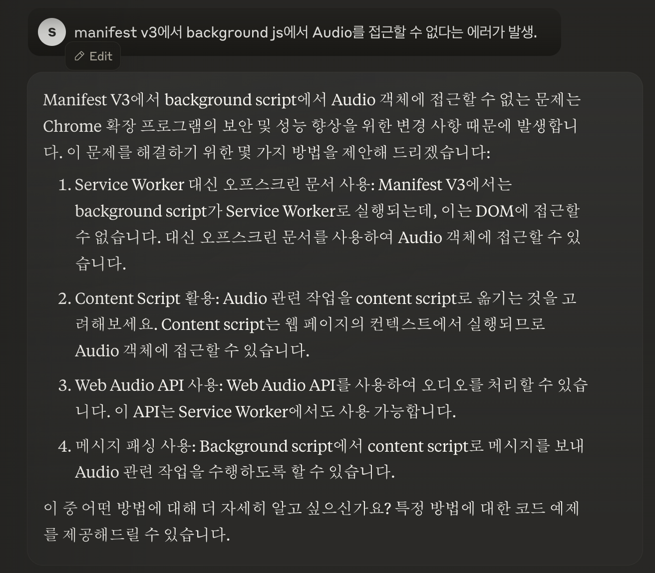스크린샷 2024-07-09 오후 11.05.36.png
