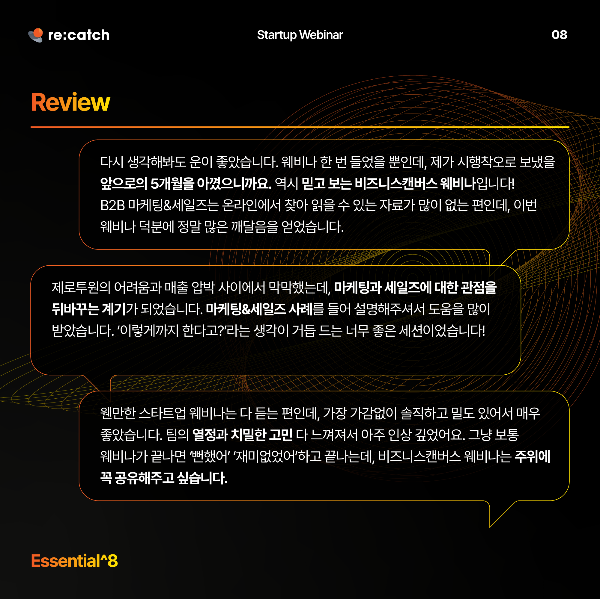B2B 첫 고객사 100곳 만들기 웨비나 (4).png