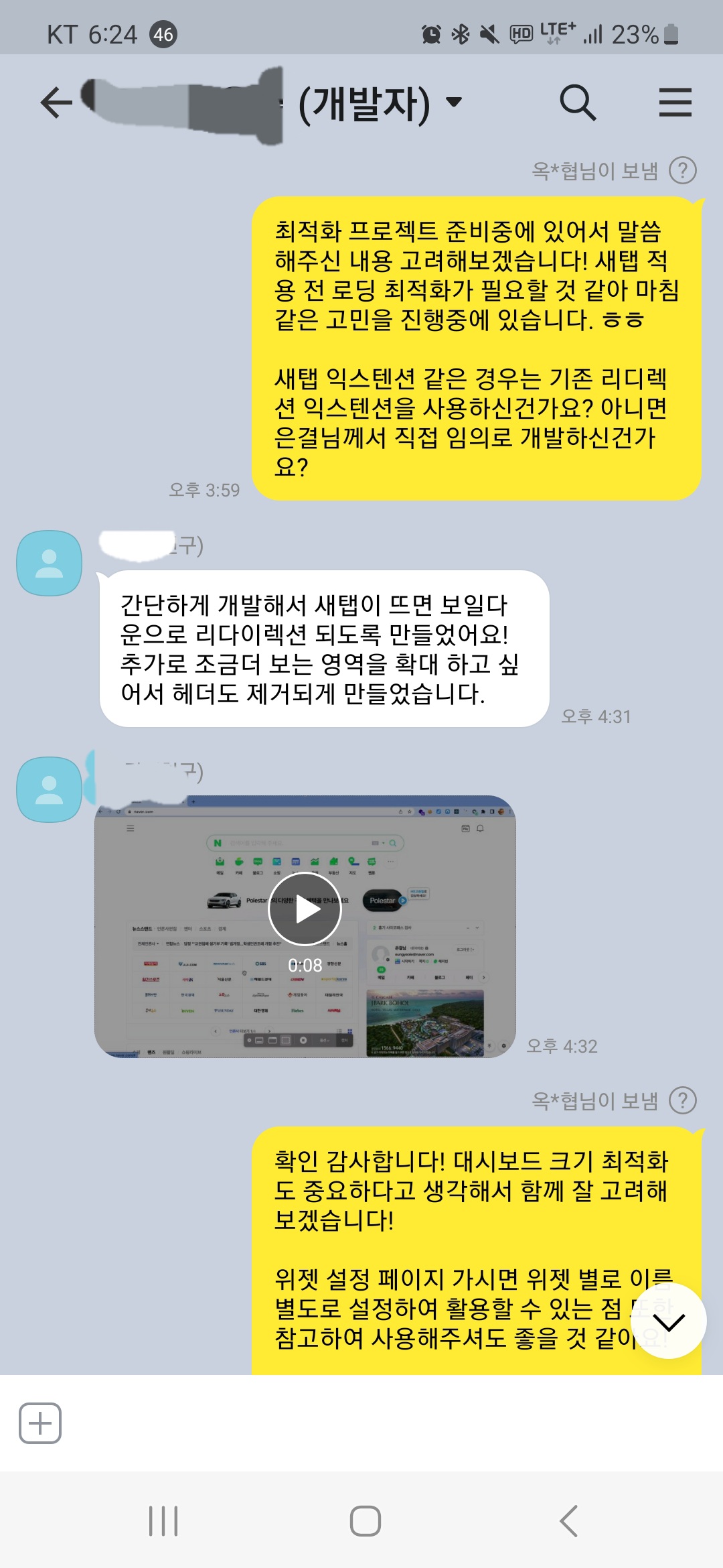 KakaoTalk_Photo_2023-07-27-13-52-59 001.jpeg