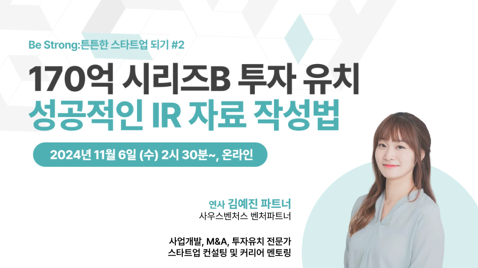 11월웨비나_썸네일.png