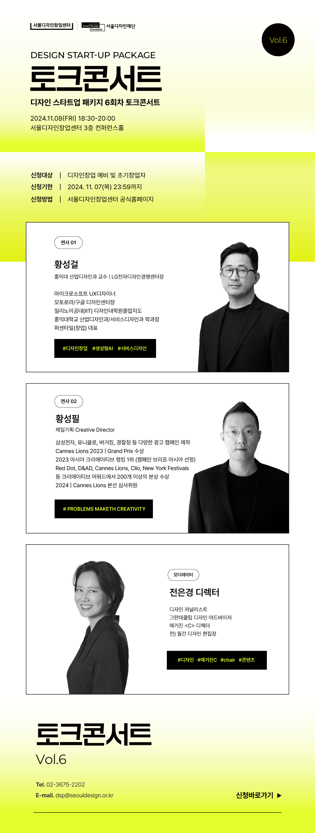11월 토크콘서트_웹플라이어.jpg