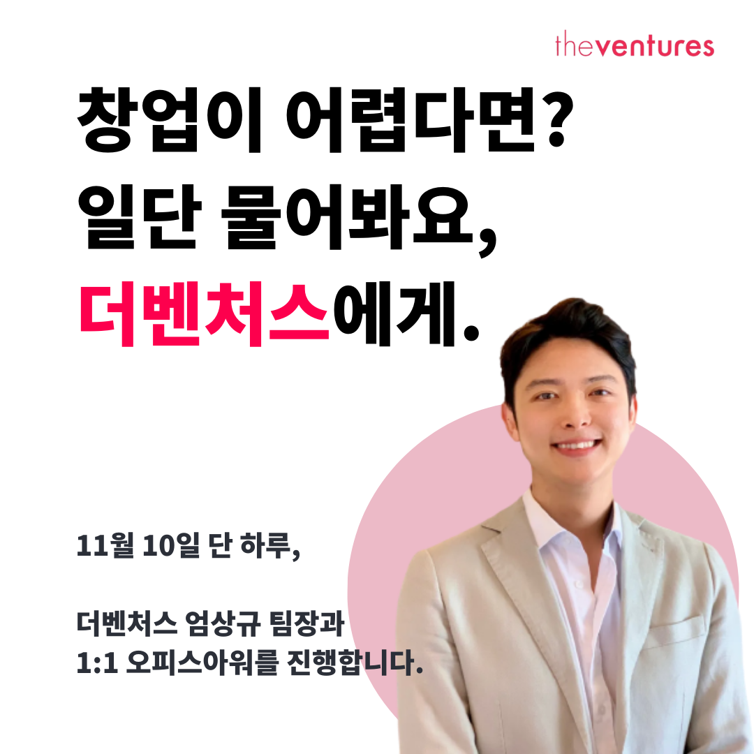 오피스아워 ver.png