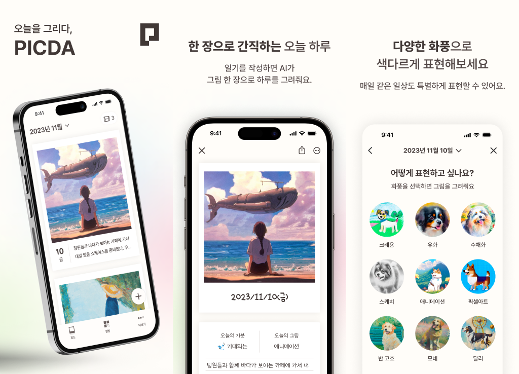 KakaoTalk_Photo_2023-12-03-19-54-24.png
