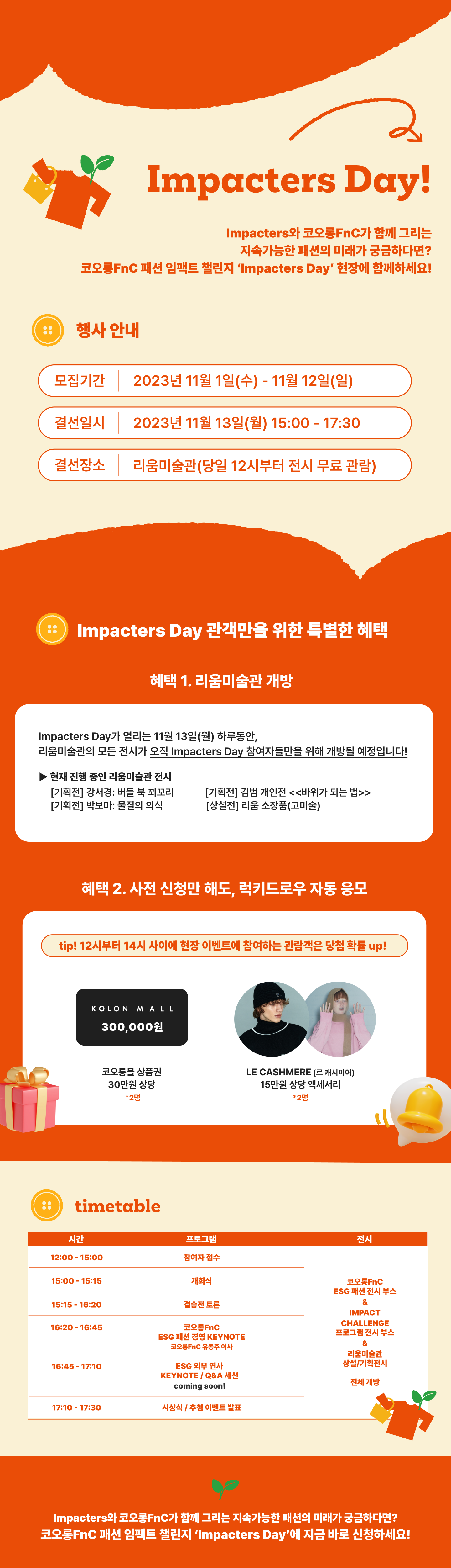타임테이블 있는 버전.png