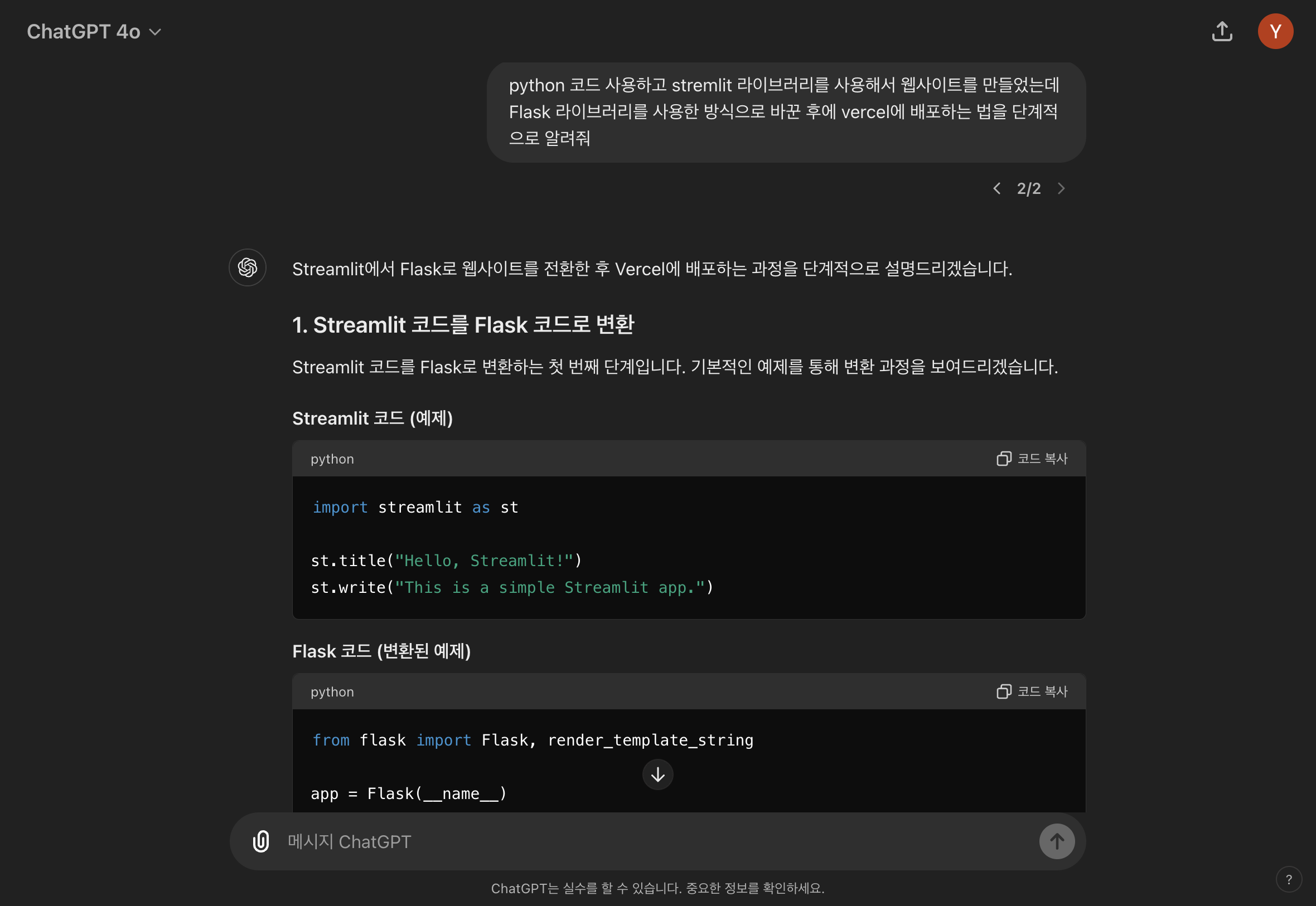 스크린샷 2024-07-05 오후 2.19.17.png