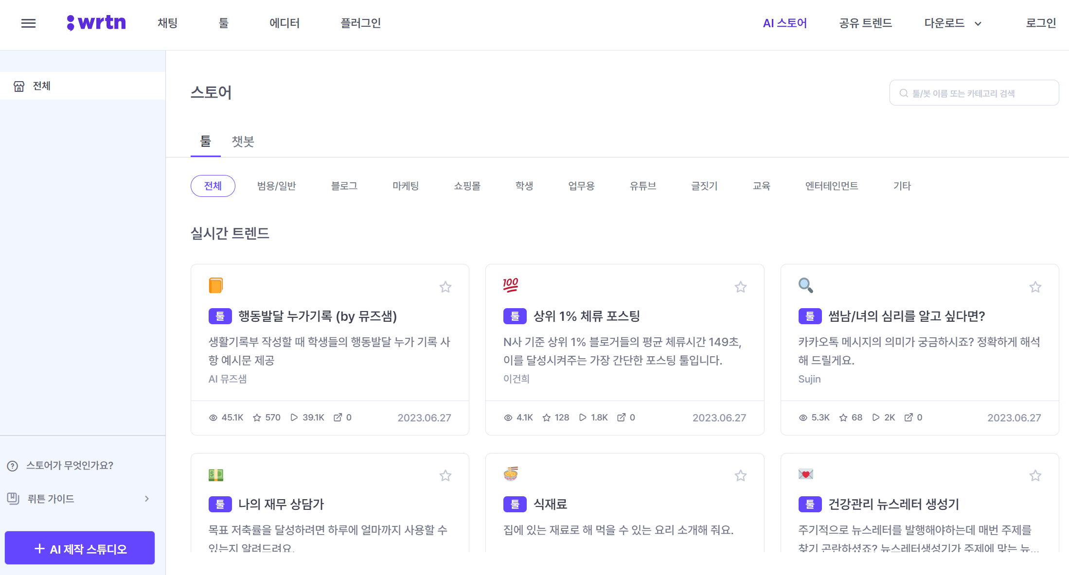 뤼튼.png