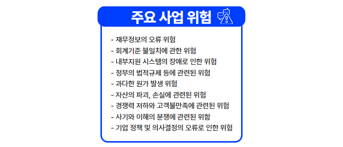 위험요인.png