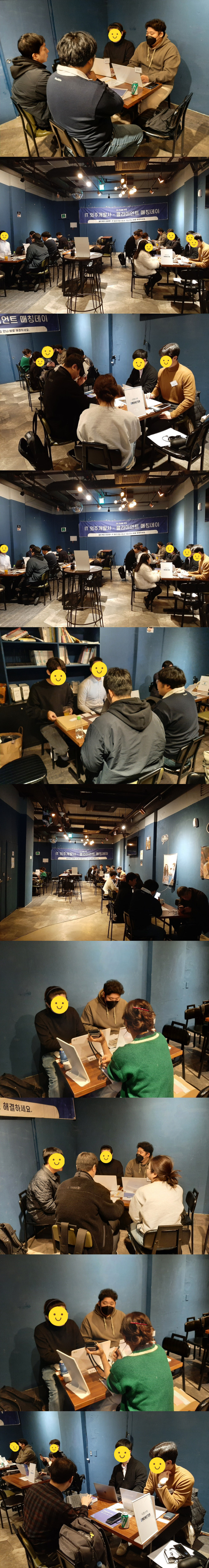 매칭데이1회_얼굴가림_1page.jpg
