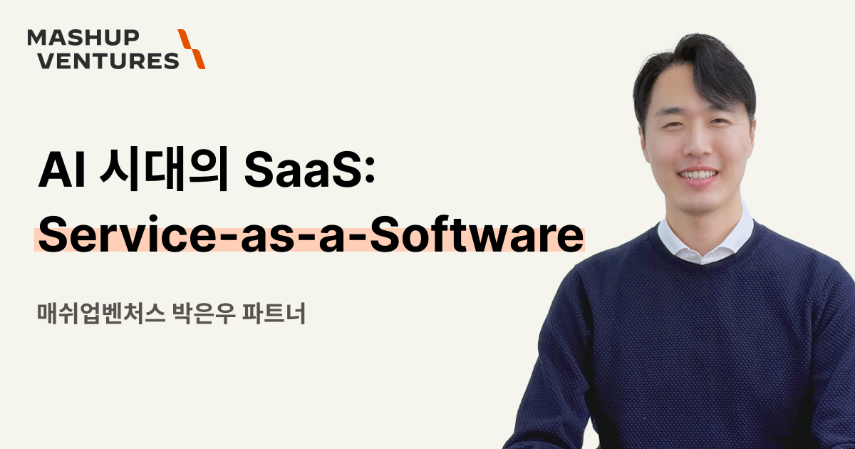 ew-vertical-saas.png