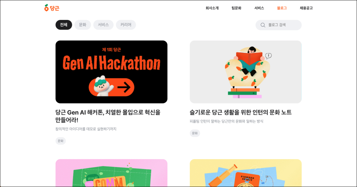 당근.png