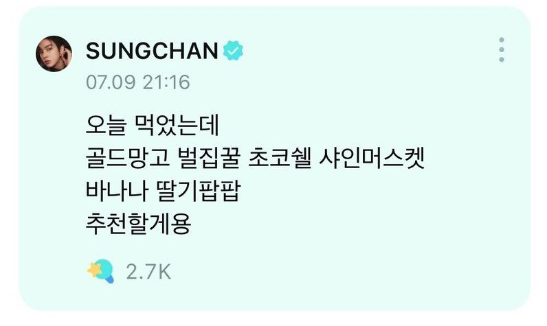 라이즈성찬.png