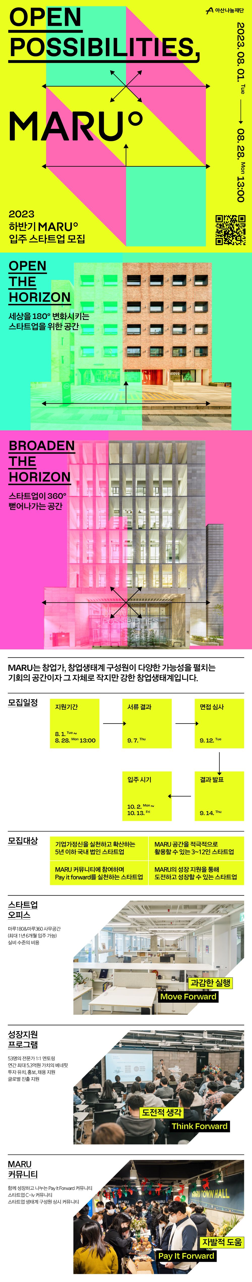 MARU_webflyer_01.jpg