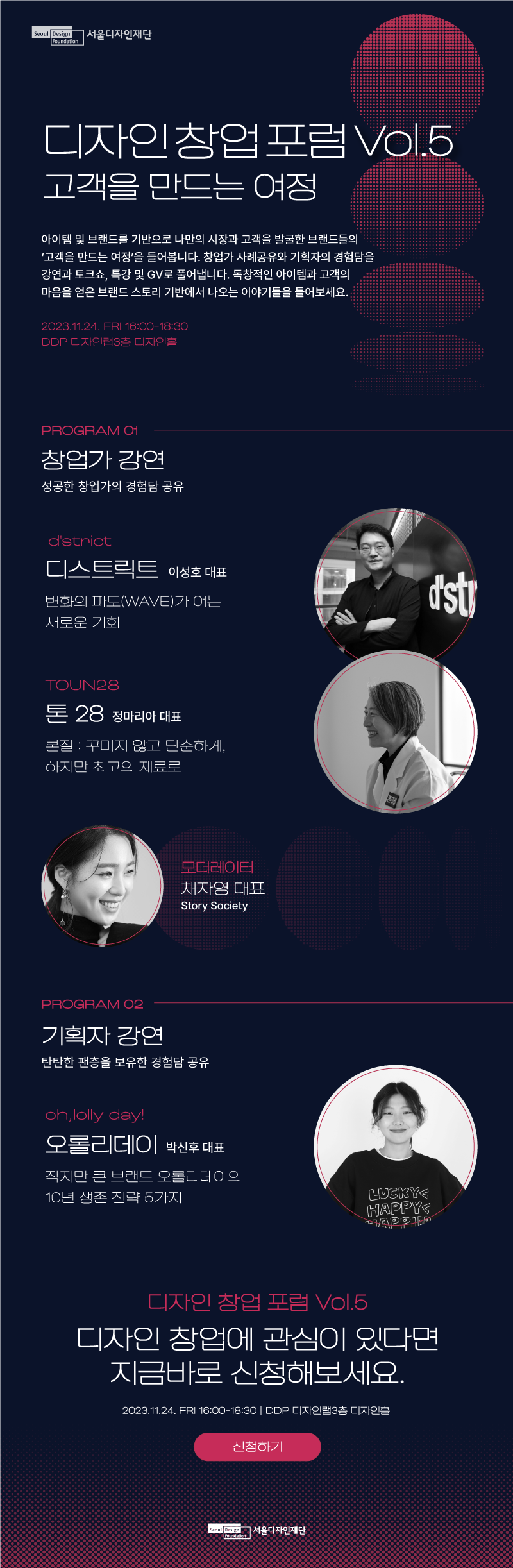 포럼-웹플라이어-(1).png