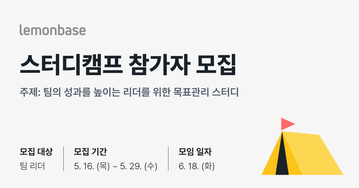 240513 스터디캠프 모집 썸네일.png