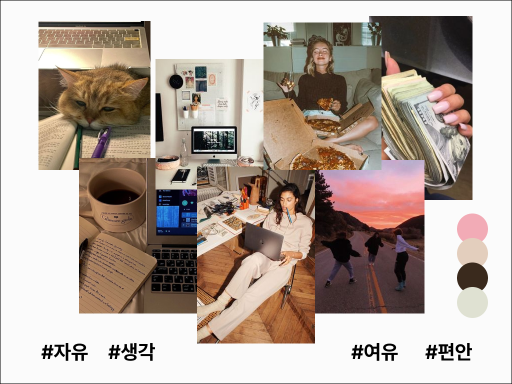 디자인팀Moodboard.png