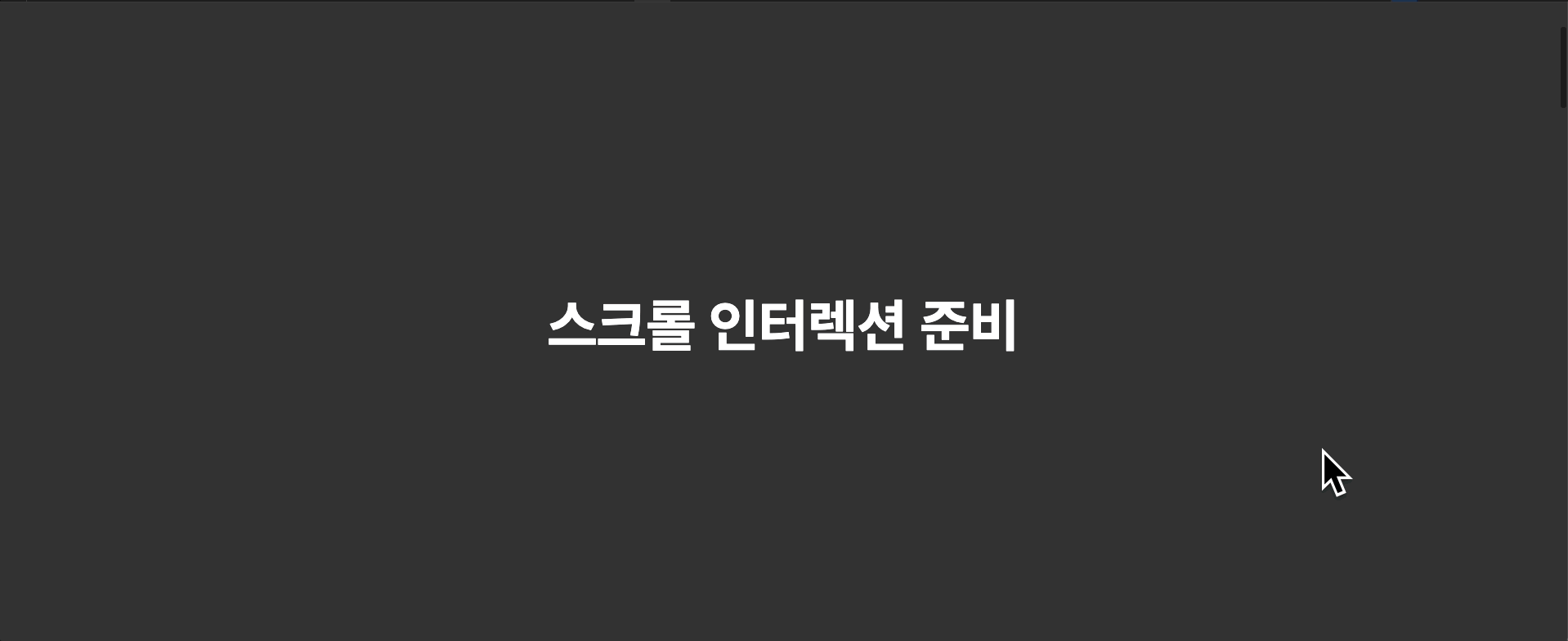 04typed랜딩페이지 포스팅.gif