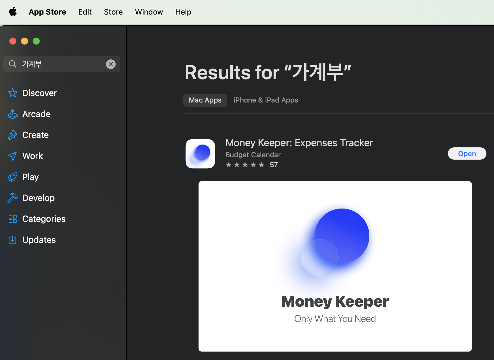 '윤슬 가계부' 맥 앱스토어 검색 결과 1순위 달성 🎉.png