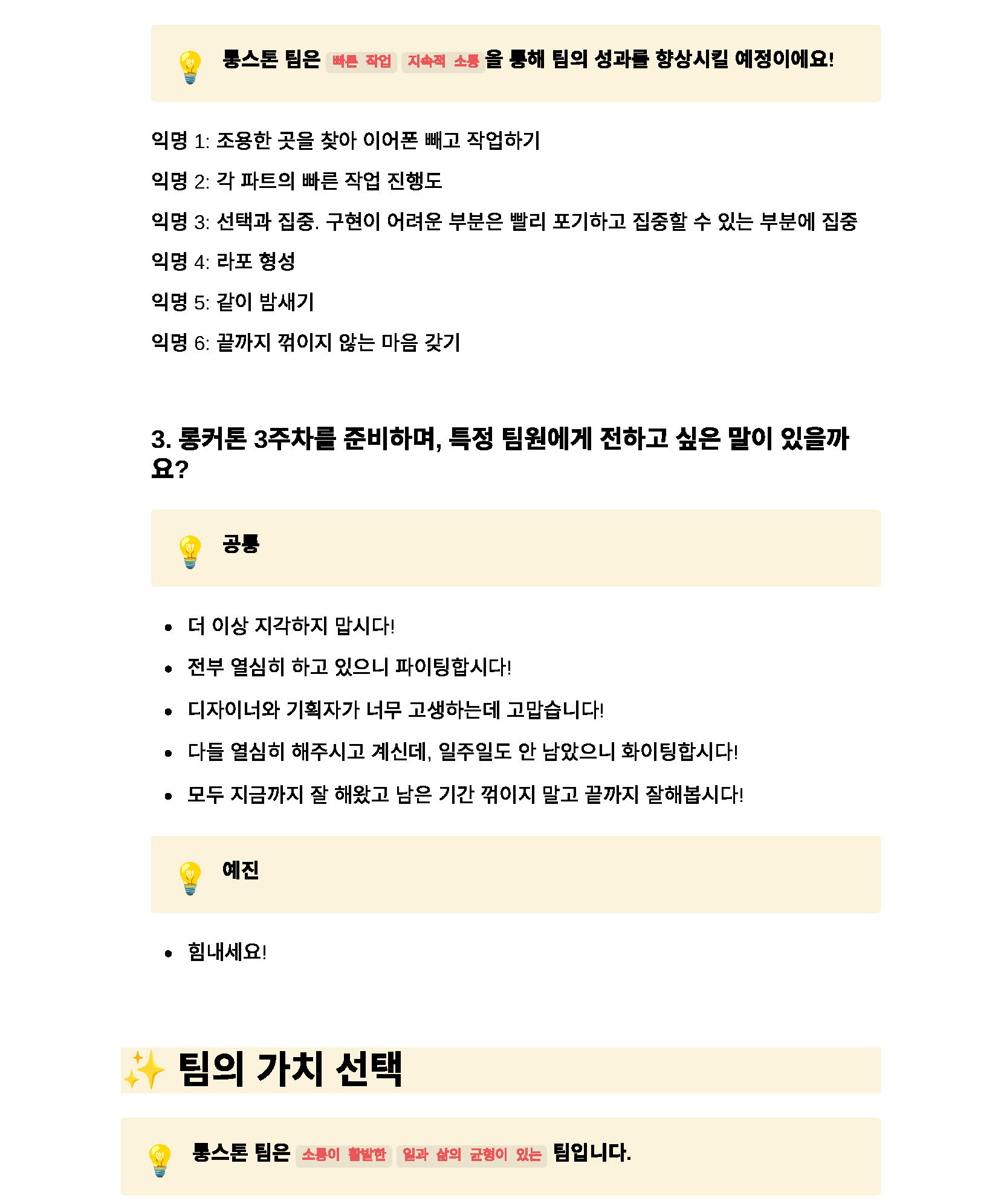 롱스톤의 2주차 회고_페이지_5.jpg