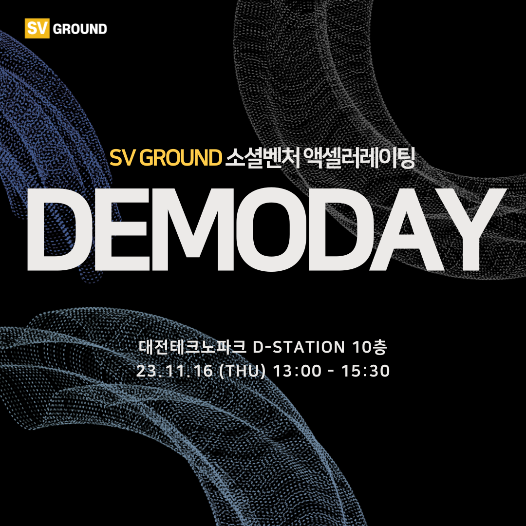 데모데이_SNS_1.png