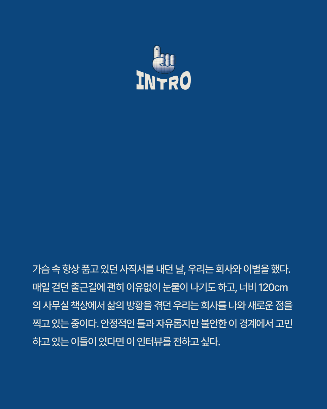한살_02.png