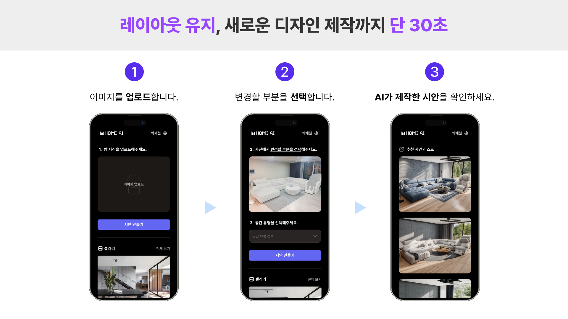 HOMI AI MVP 소개서(PPT용).png