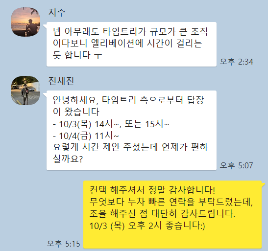kakao_screenshot1730693123014.png