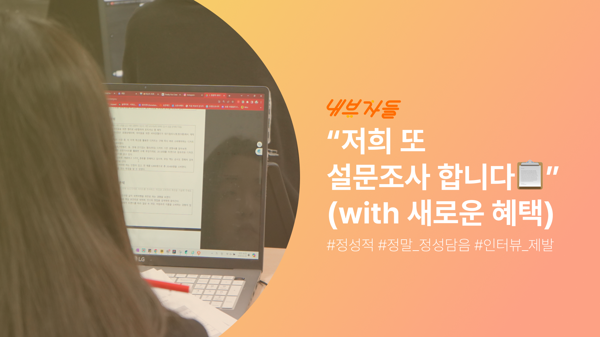 설문조사 섬네일.png