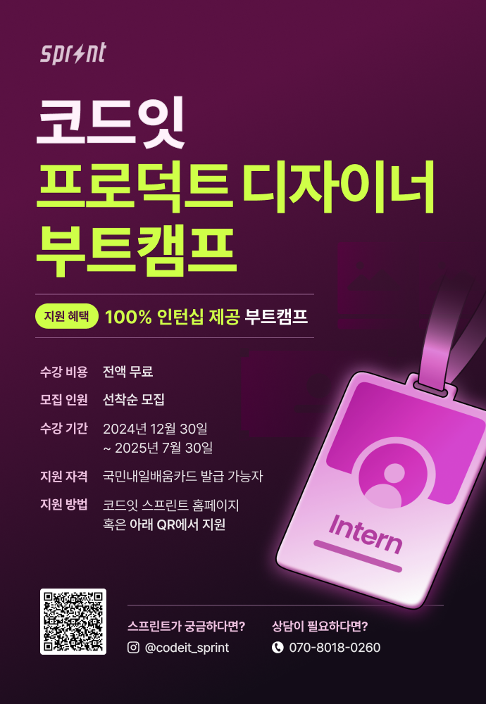 프로덕트 디자이너 포스터.png