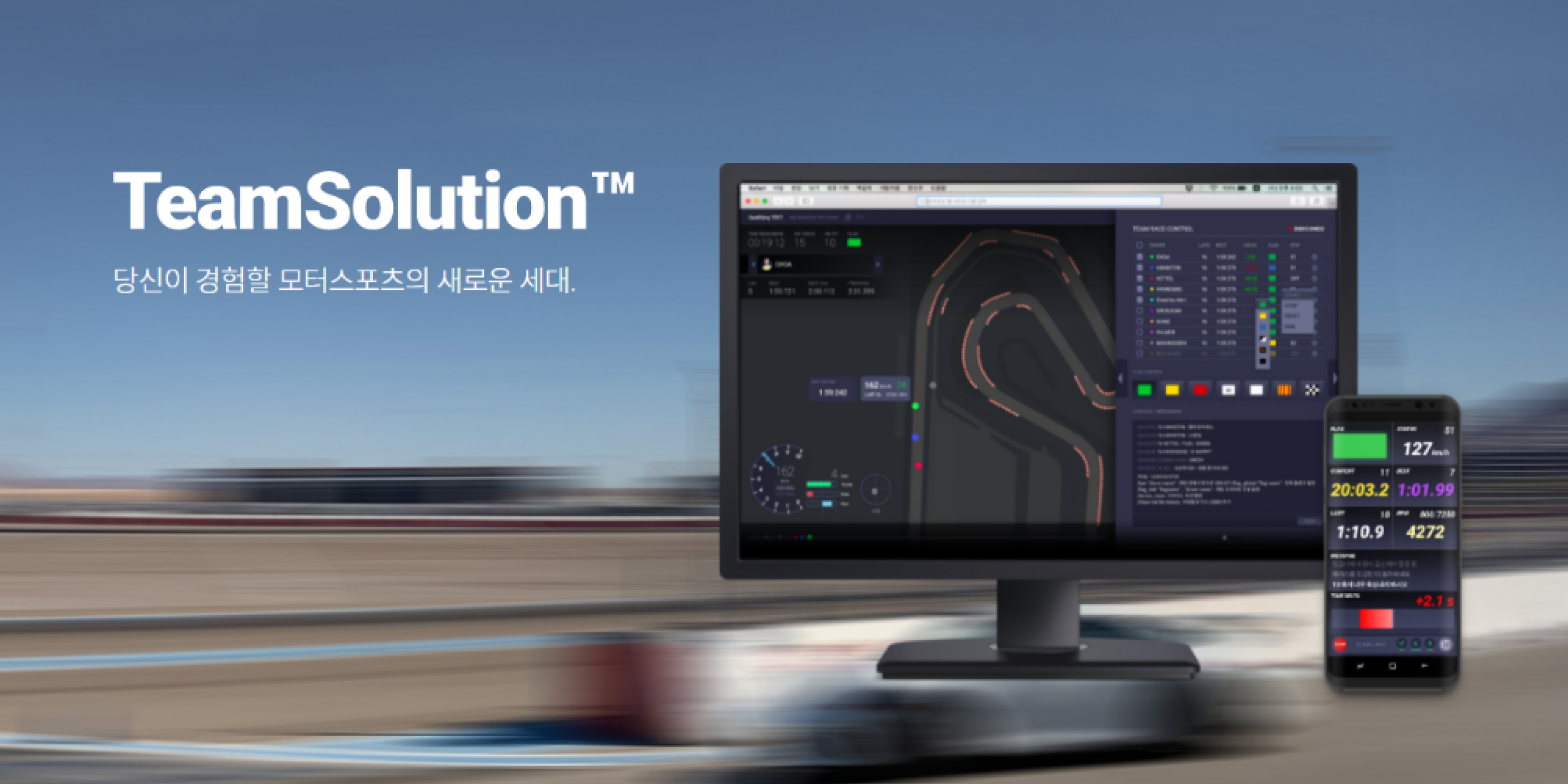 media_teamsolution_promotion.jpg