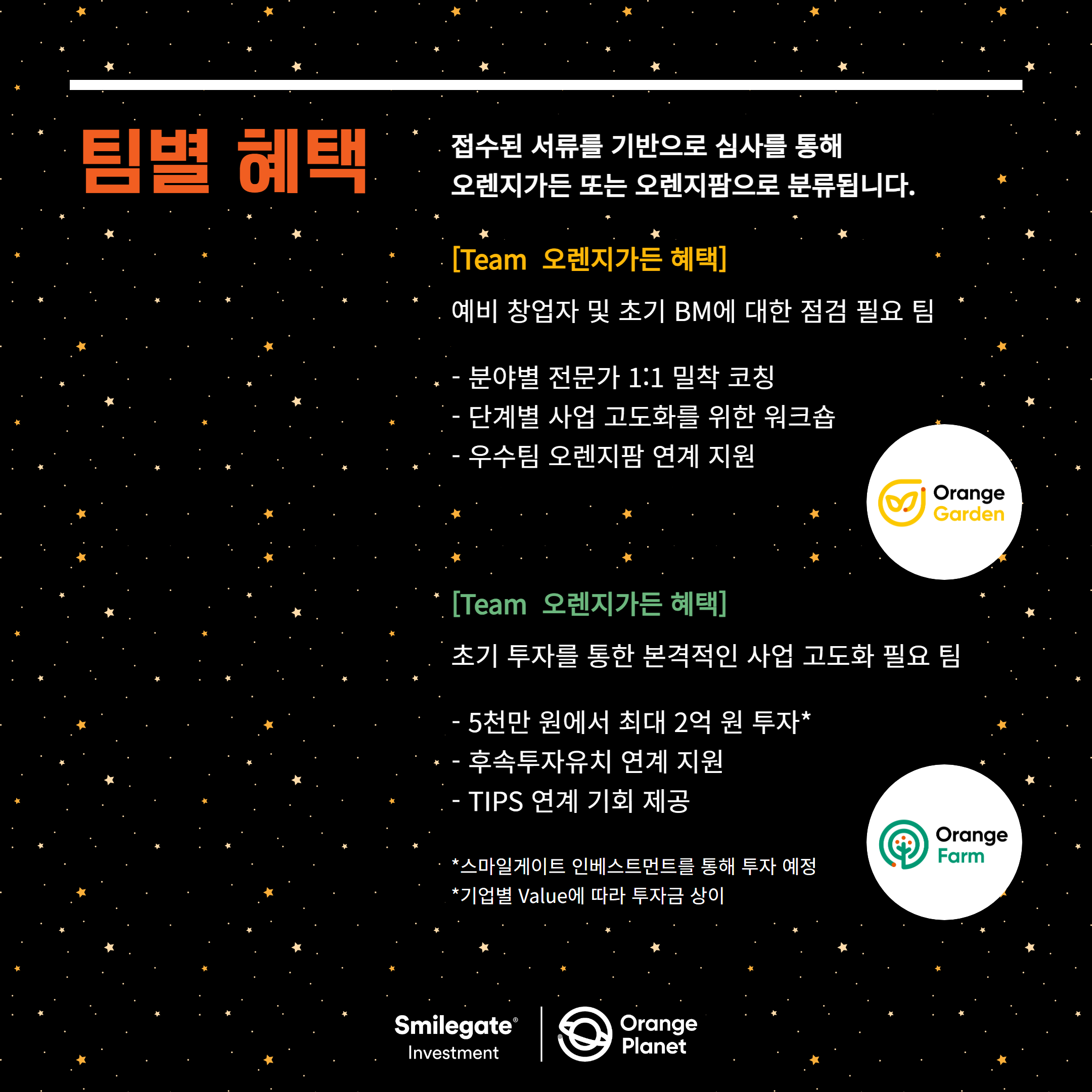 24 상반기 정기모집 4.png