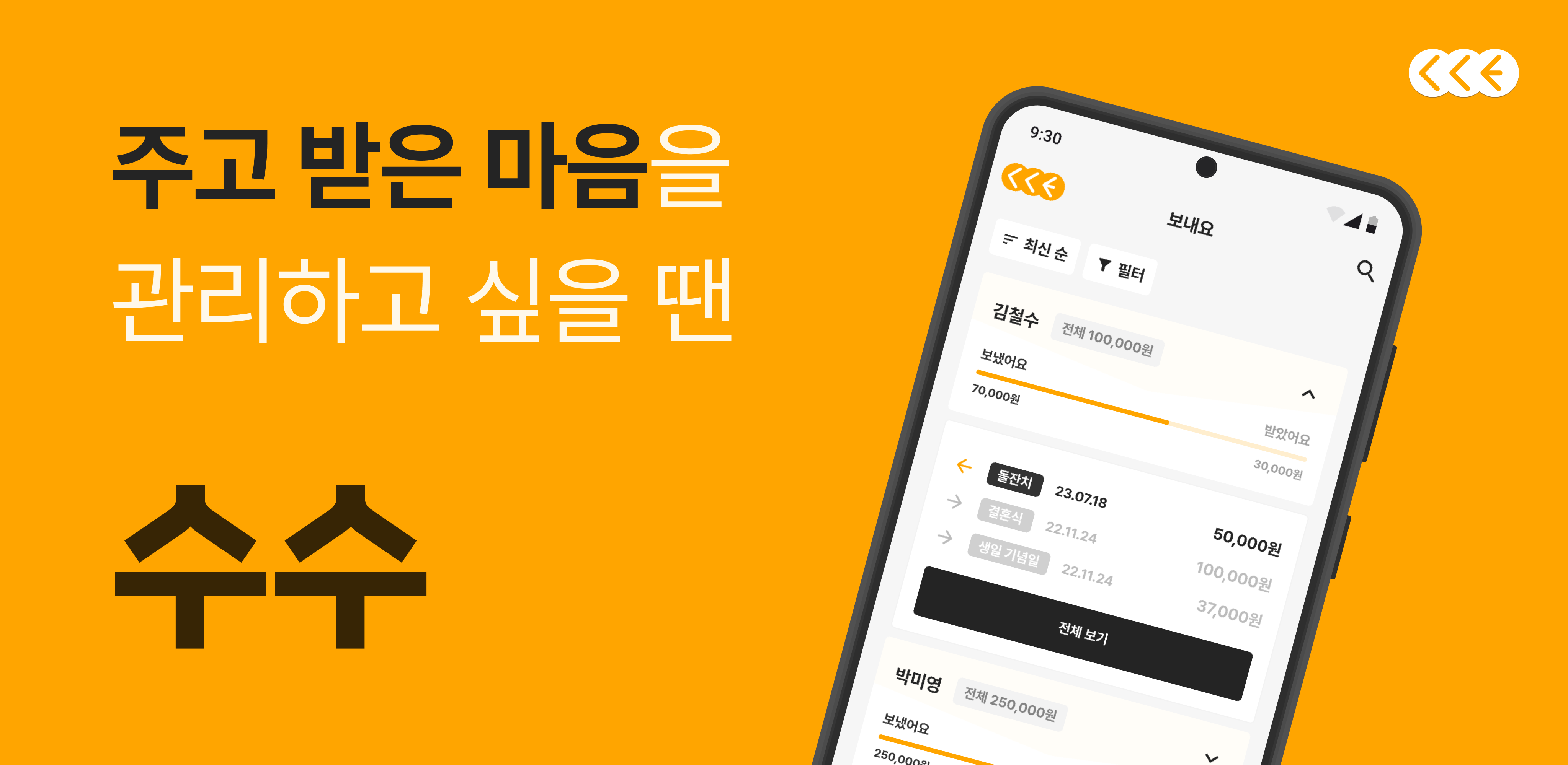 수수 배너.png