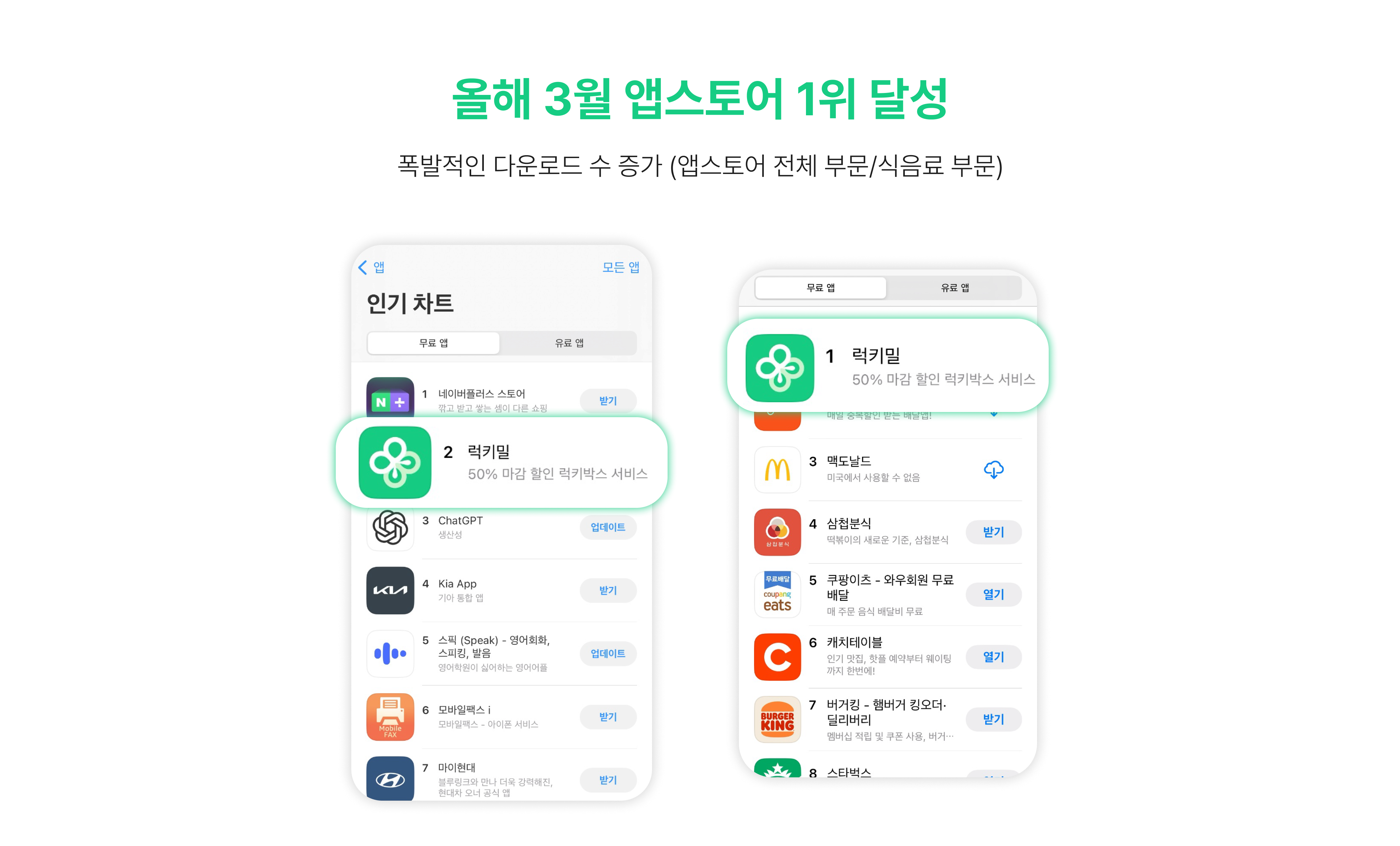 앱스토어3.png