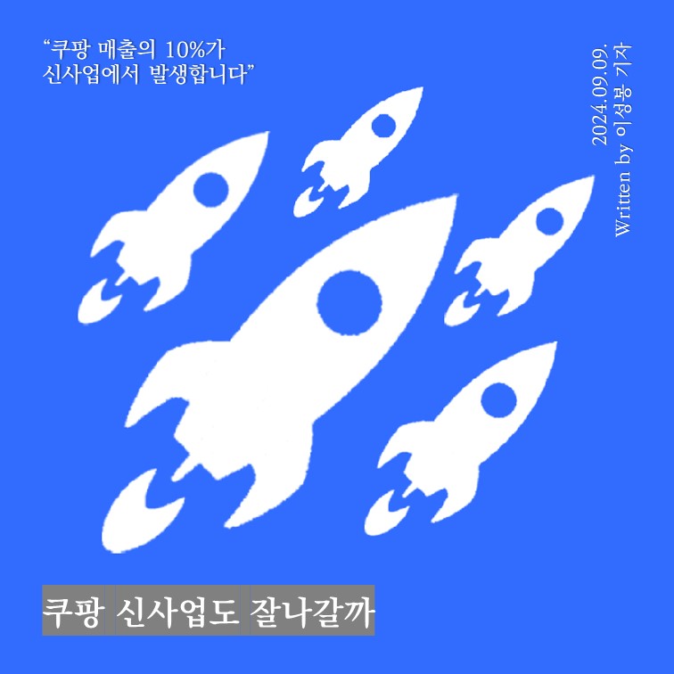 Coupangnew_2_insta2.jpg