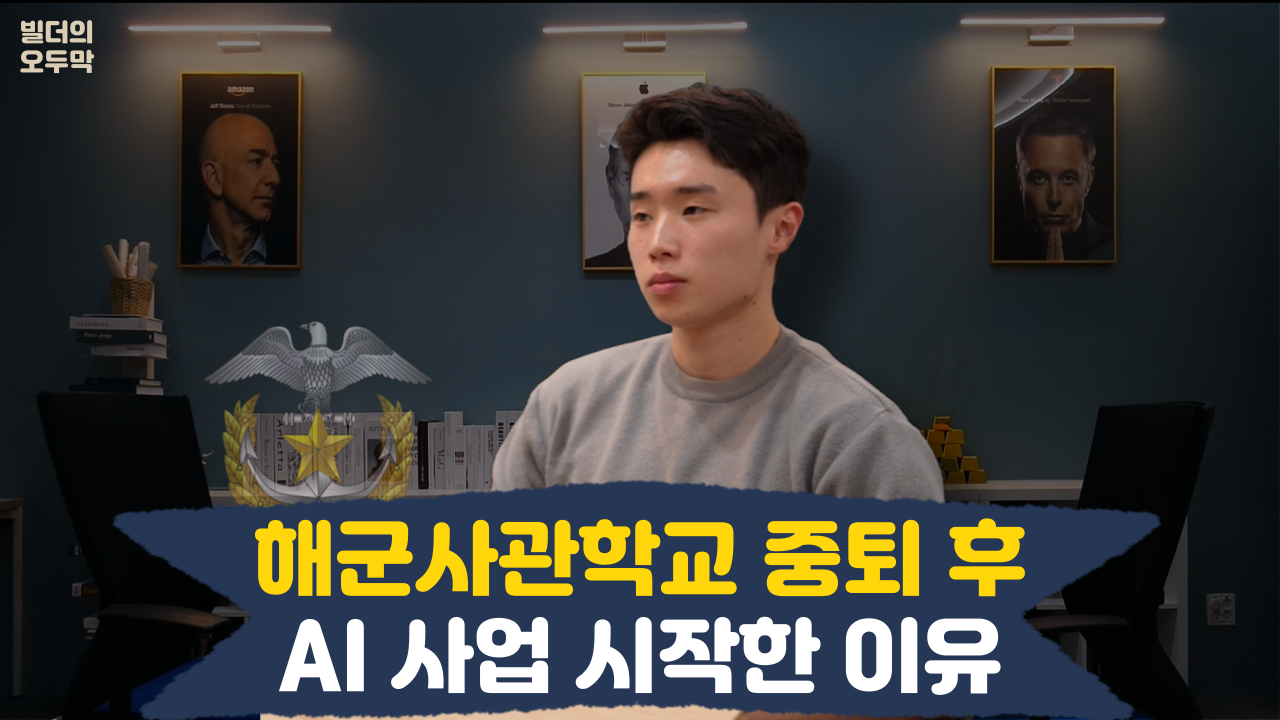 1화 1부 썸네일.png