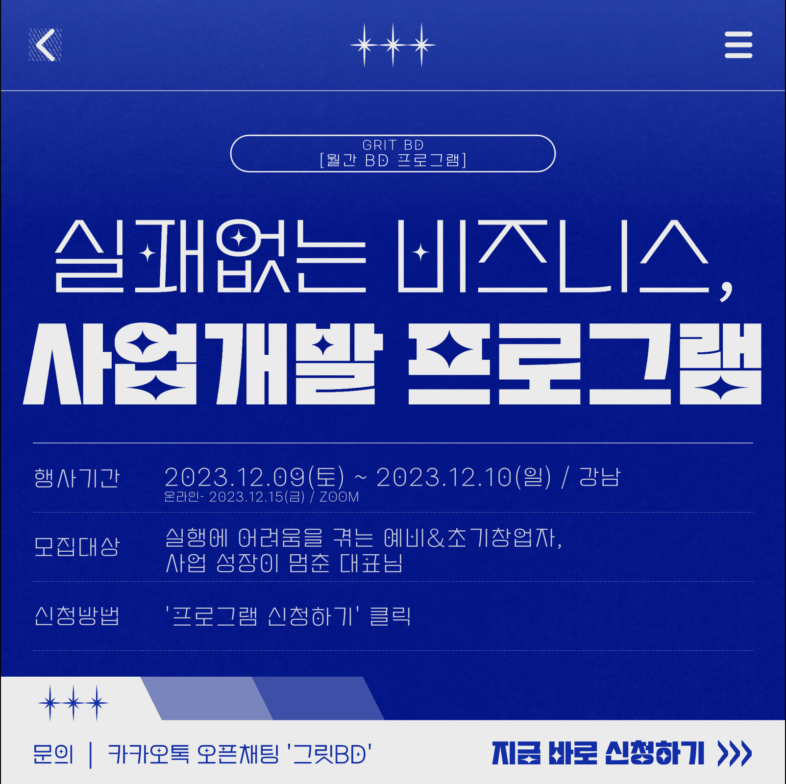 사업개발프로그램_1.png