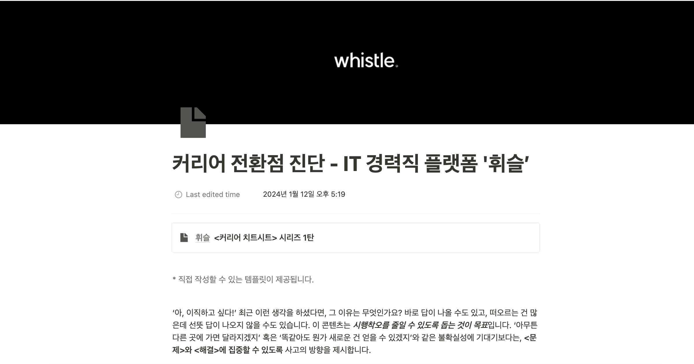 커리어 전환점 진단.png