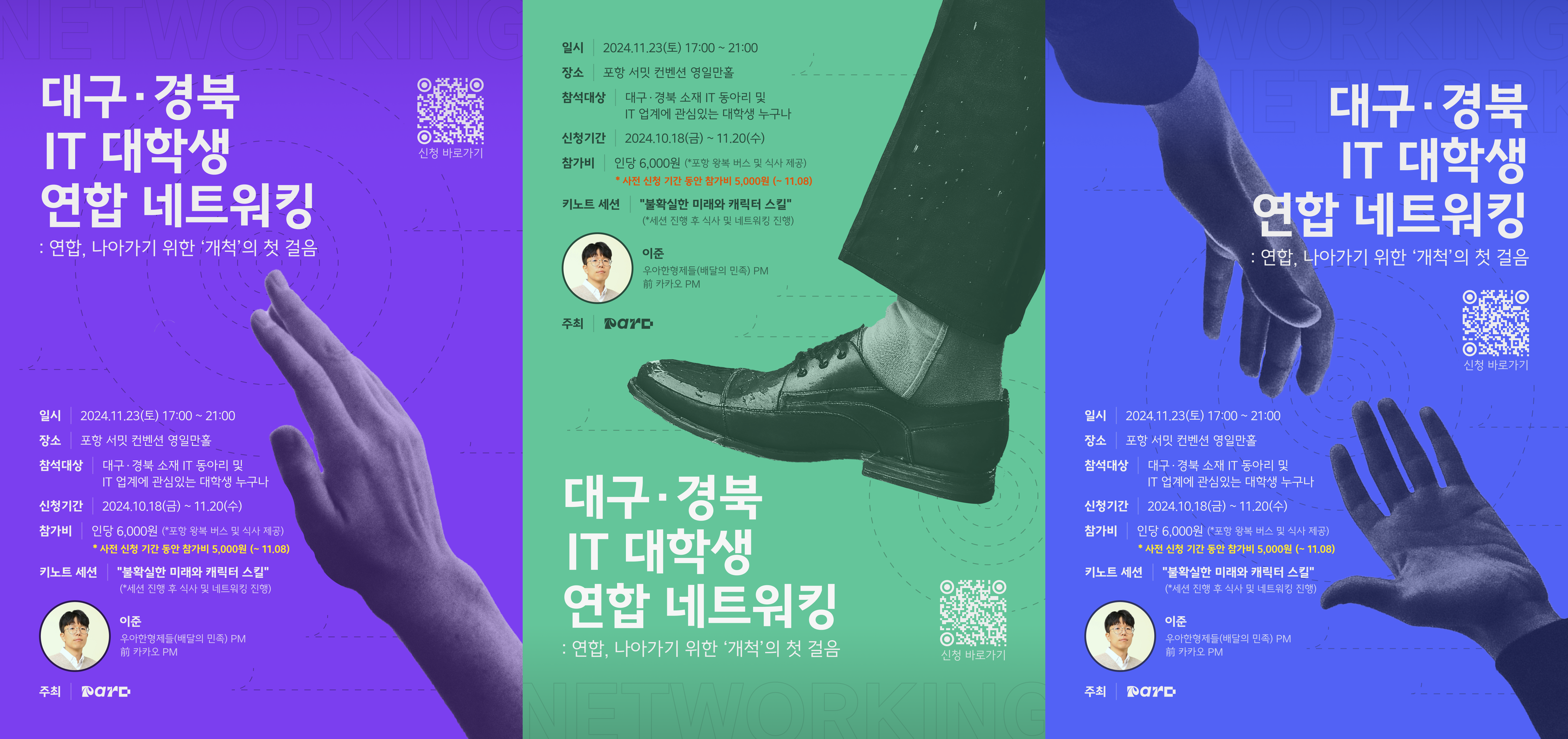 Combining poster.png