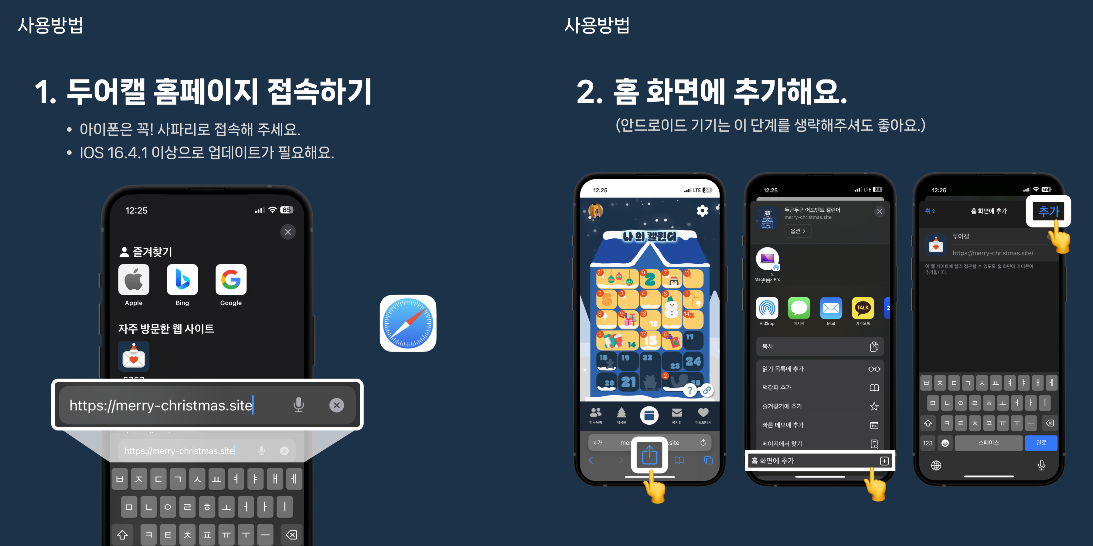 알림기능2.png