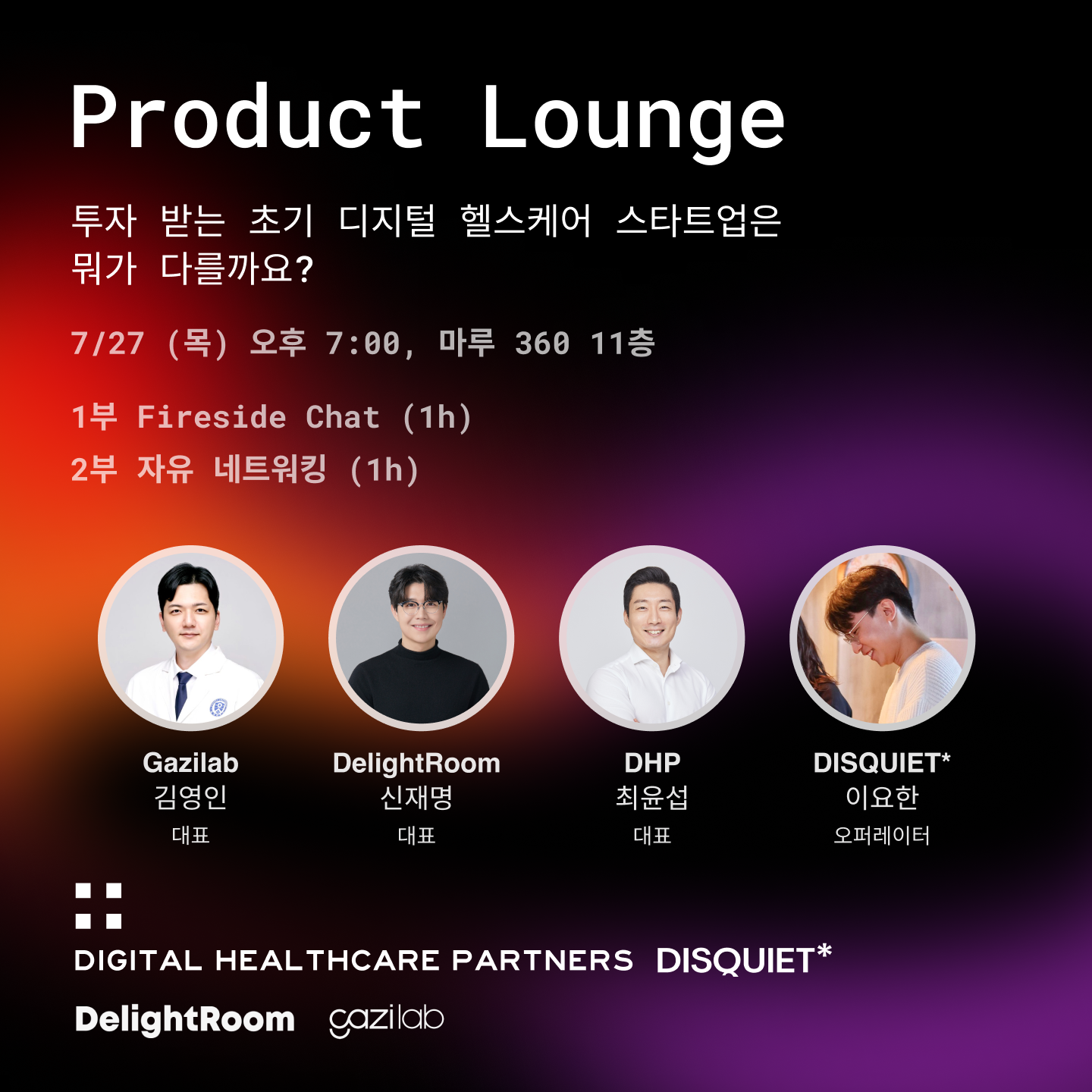메이커 로그 포스터.png