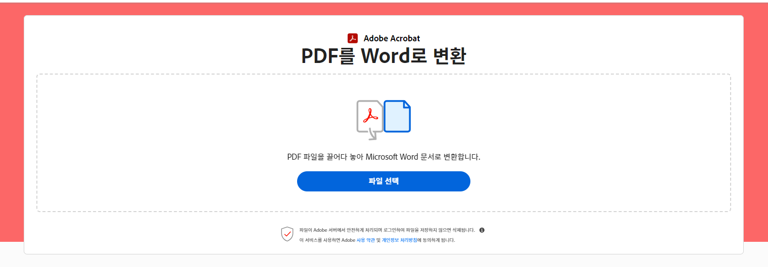 스크린샷 2024-08-16 124943.png
