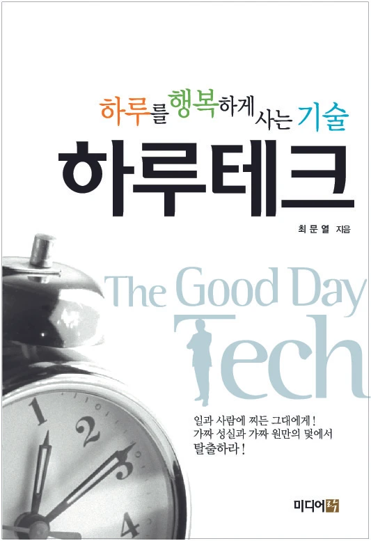 하루테크 표지 최종.jpg