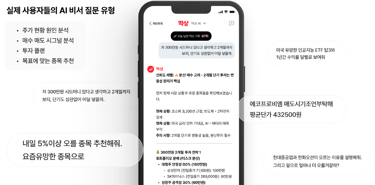 떡상 2.png