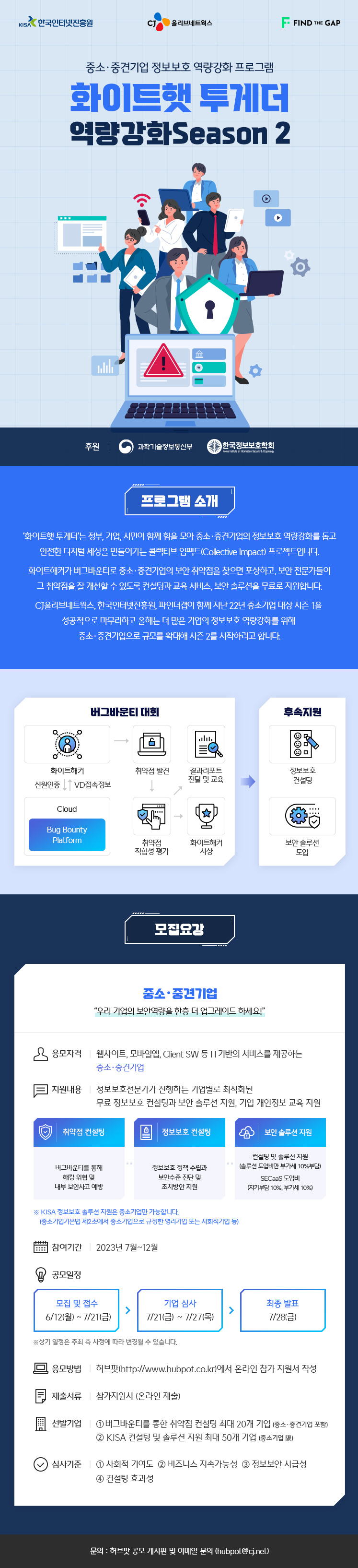 기업모집.png