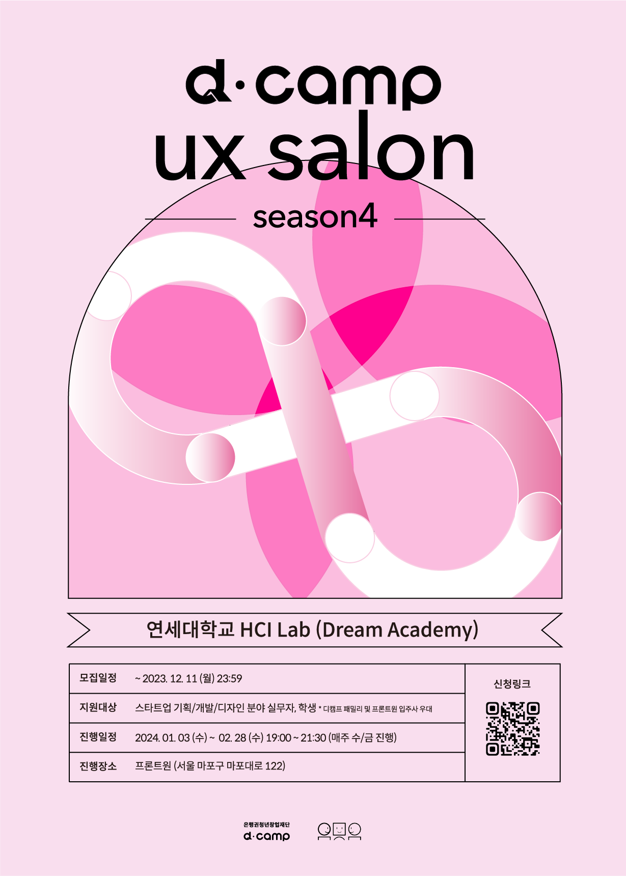 ux살롱_시즌4_a2.png