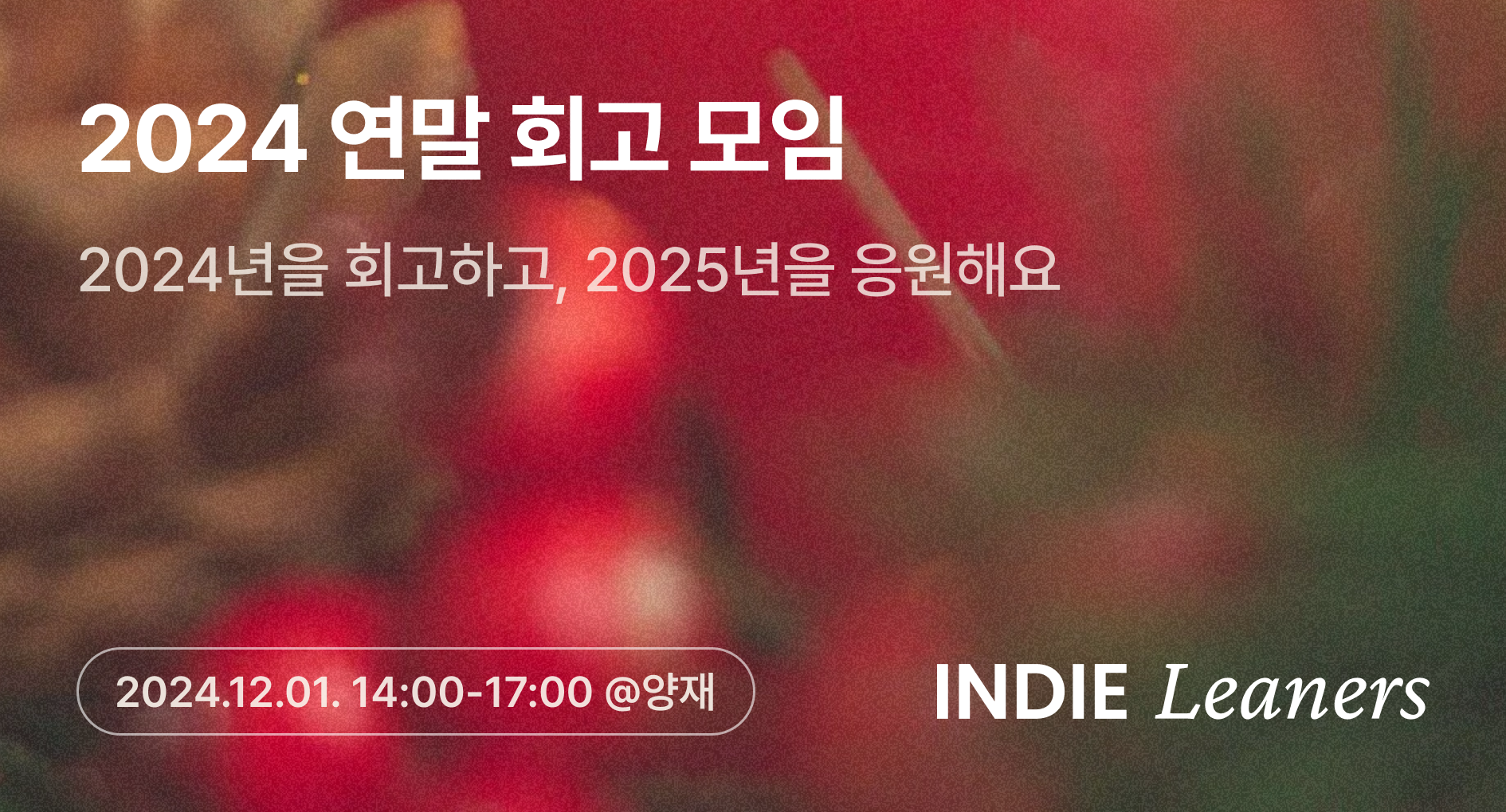 2024 Indie Runners Year-End Review.png