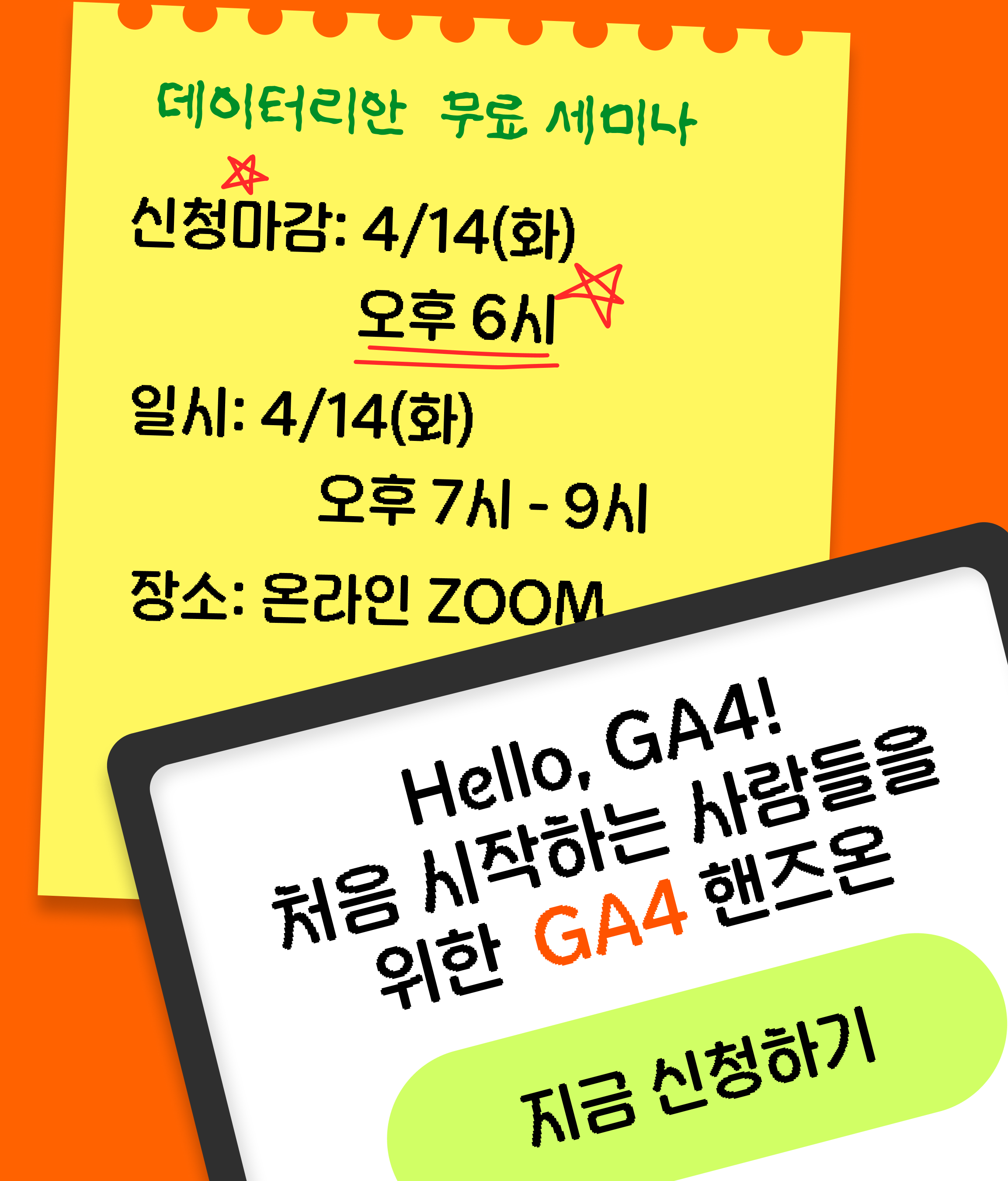 GA4 핸즈온-4 (2).png