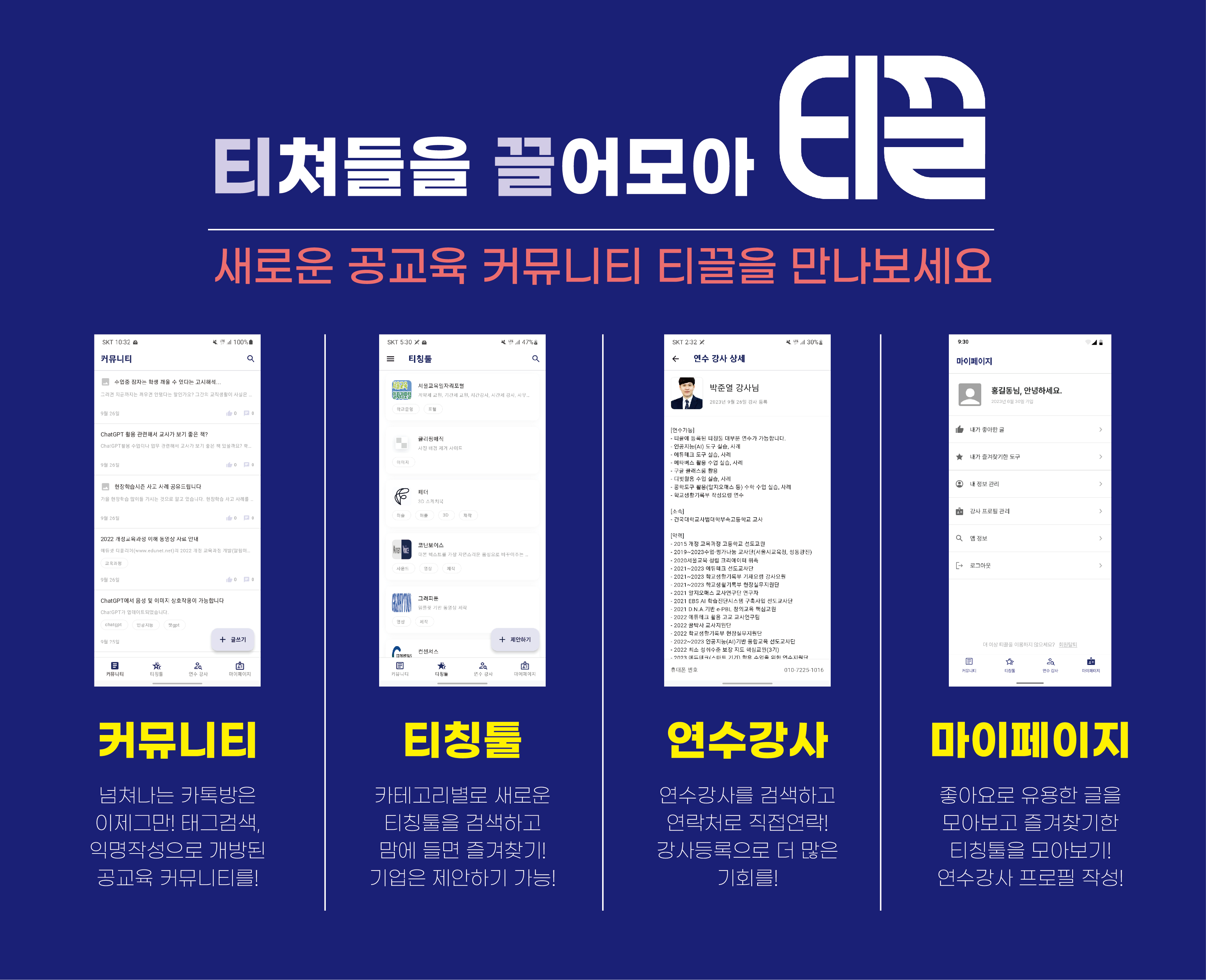 [현수막-1]+티끌+2930×2380.jpg