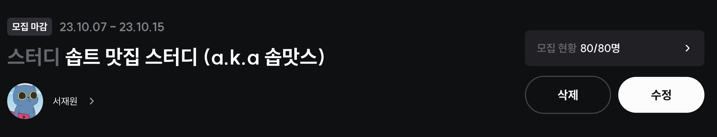 스크린샷 2023-12-22 오후 2.31.11.png